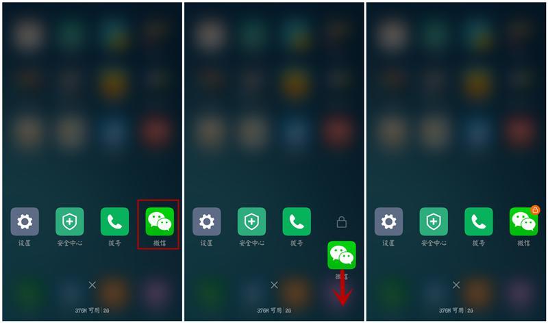 小米不能启动近期任务截图3