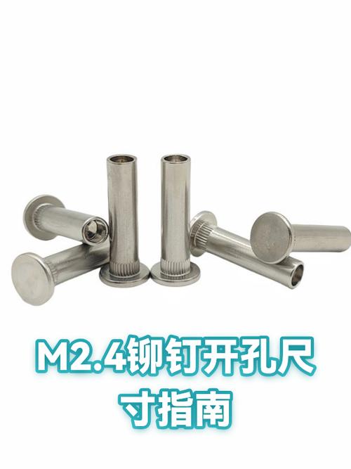 铆钉直径与孔对照表