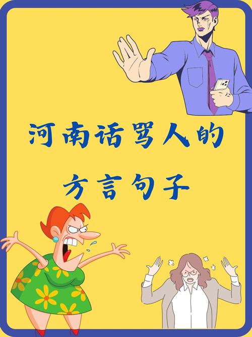 河南方言版土味情话