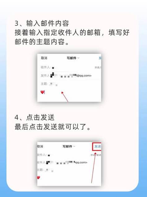 给别人发qq邮件,对方可以看到吗截图2