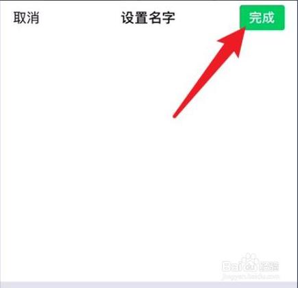 微信不显示昵称截图2