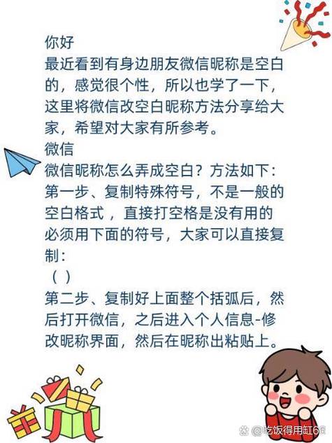 微信不显示昵称截图3