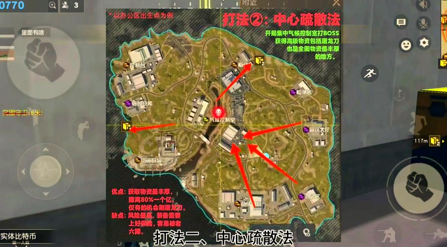 荒野行动技巧视频教学截图2