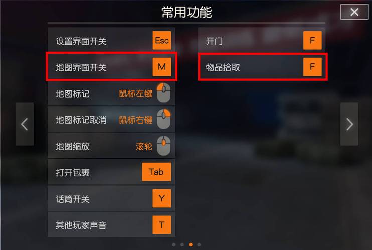 荒野行动技巧视频教学截图3