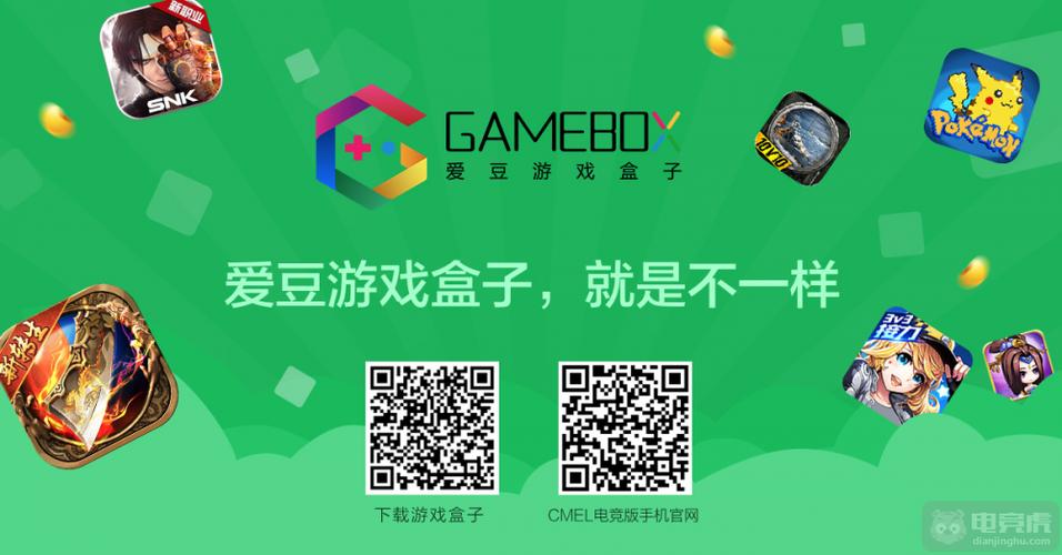 爱豆游戏盒子怎么赚钱