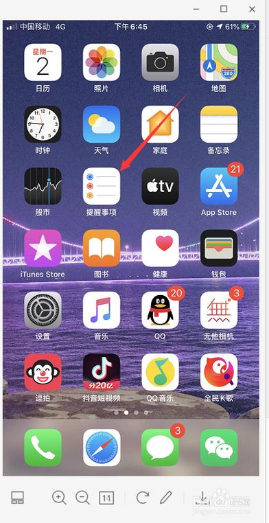 苹果x提醒事项没反应
