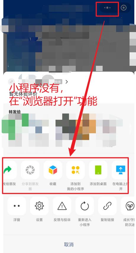 微信移动端页面上滑