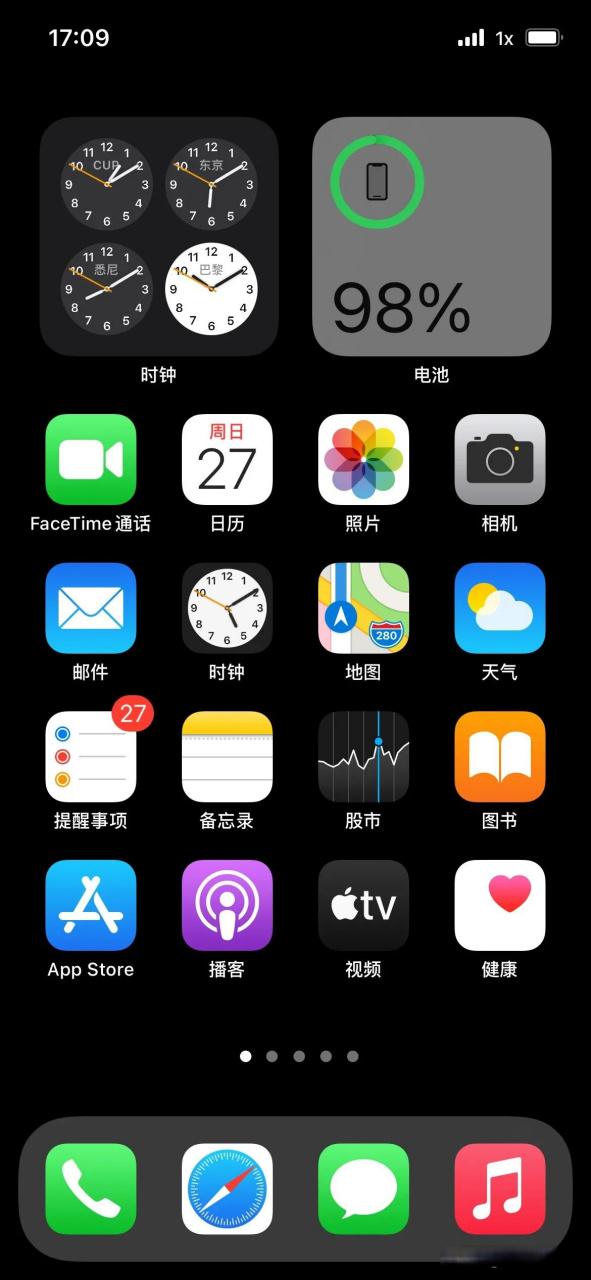 苹果屏幕打电话图标不见了