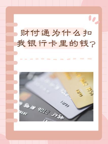 怎么取消财付通绑定截图3