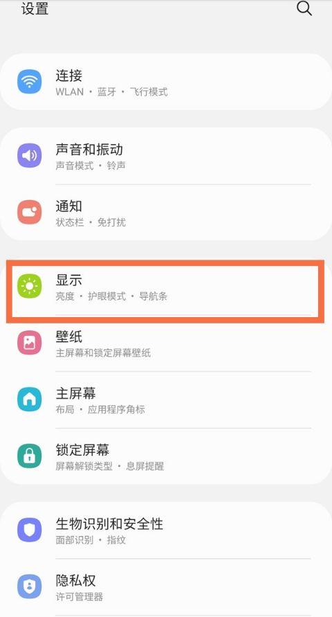 三星怎么关闭单击亮屏