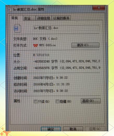 文件粉碎机能彻底删除文件吗