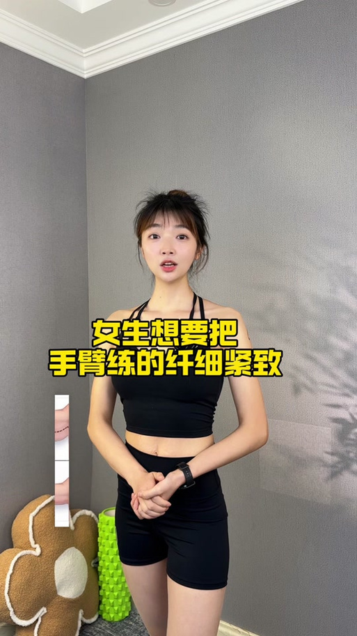 怎么瘦手臂上的拜拜肉最快最有效