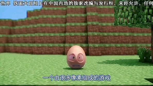 铁蛋大冒险全集免费观看
