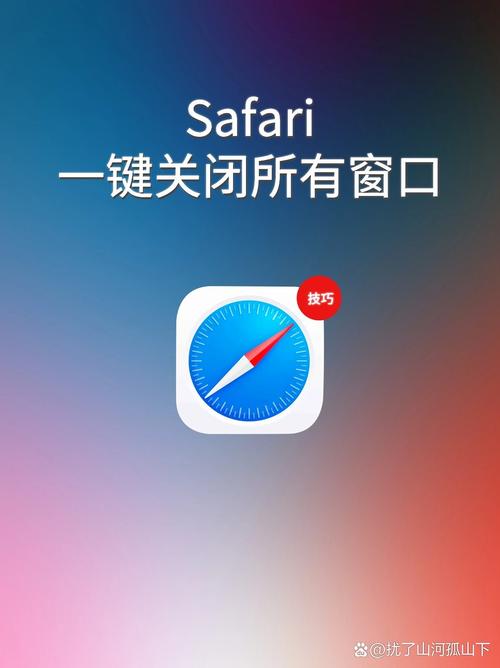 safari浏览器怎么退出