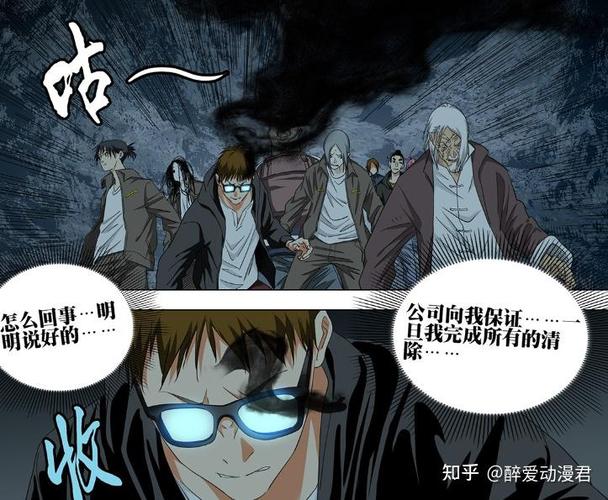 一人之下神秘人