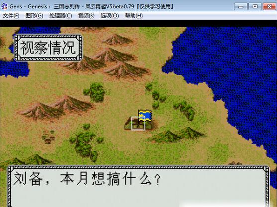 三国群英传2乱世群英传下载截图2