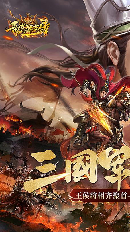 三国群英传2乱世群英传下载截图3