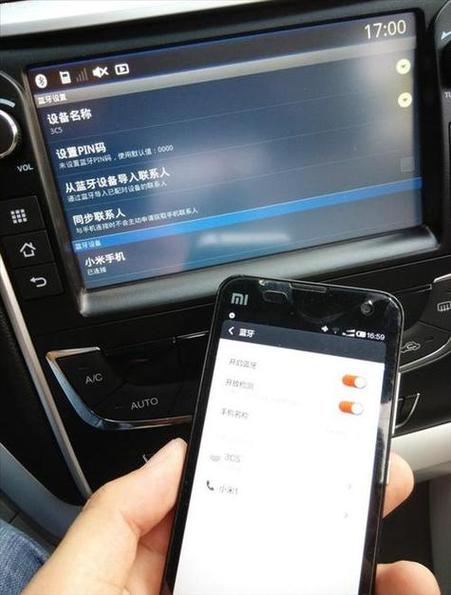 手机链接汽车蓝牙截图2
