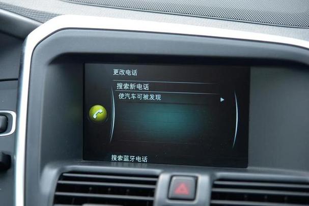 手机链接汽车蓝牙截图3