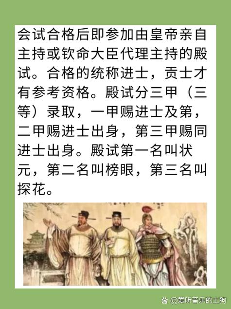 会试又叫什么