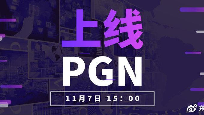 DFEX交易平台