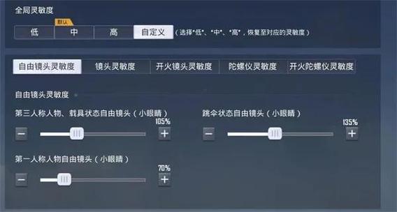 和平均压枪最稳的一套灵敏度