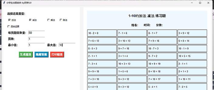 小学三年级数学题用什么软件