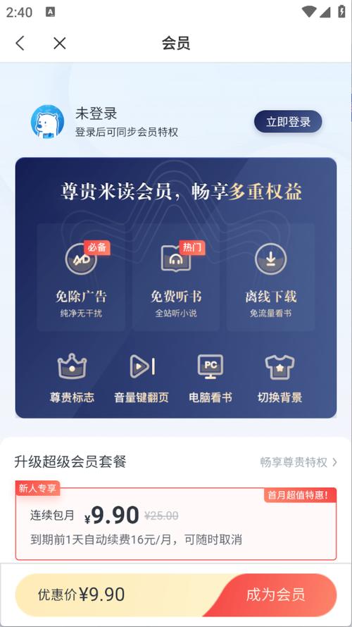米读小说正版免费阅读下载安装
