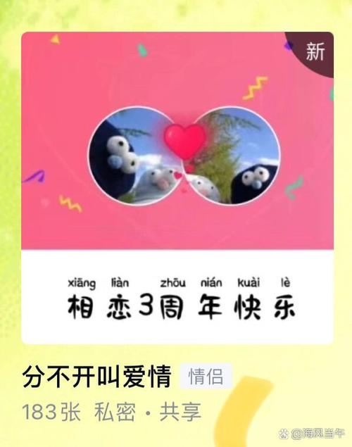 情侣相册删了怎么找回
