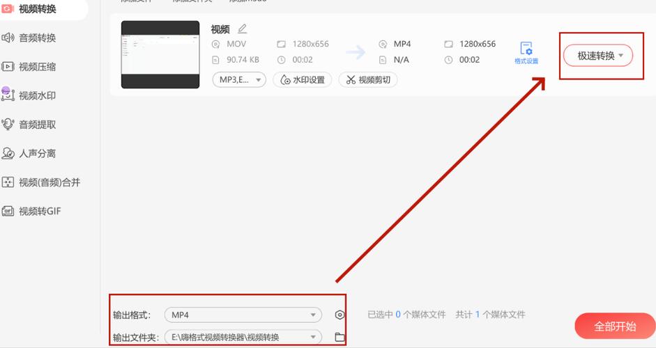 腾讯视频转换mp4格式