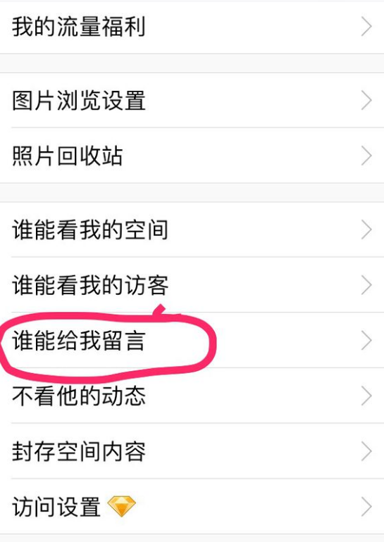 怎么设置留言板不让别人看