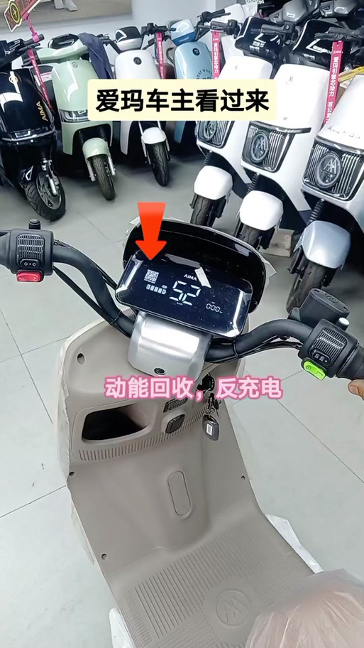 爱玛电动车有刹车能量回收吗