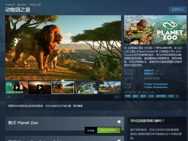 动物园之星标准版和豪华版区别