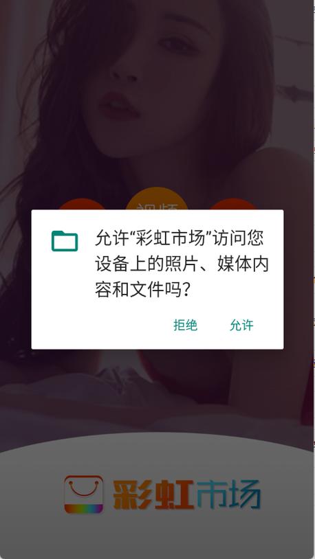 彩虹市场app下载地址