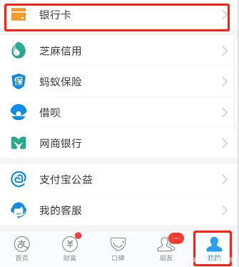 社保卡能当银行卡绑定支付宝吗