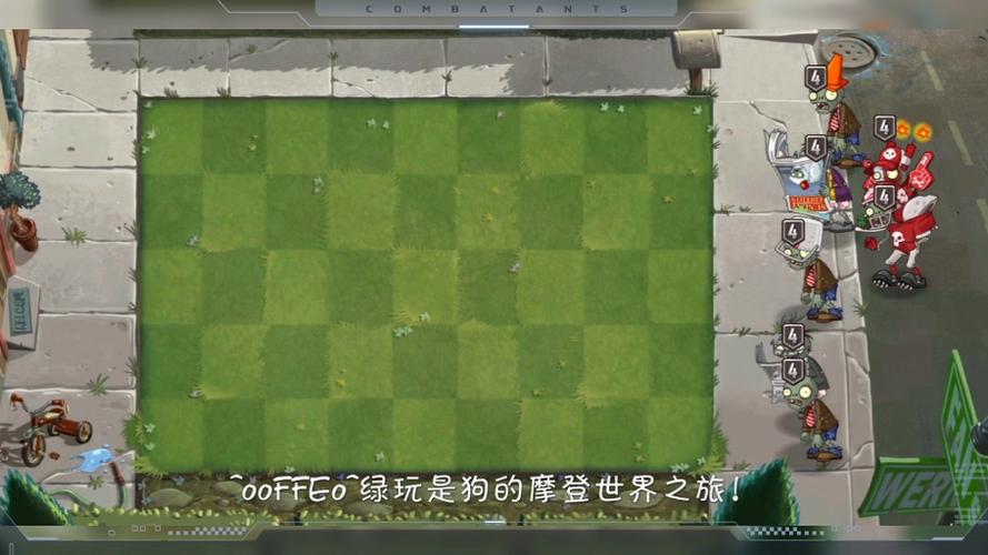 植物大战僵尸2修改内购