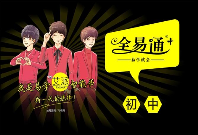 全易通资源下载网免费