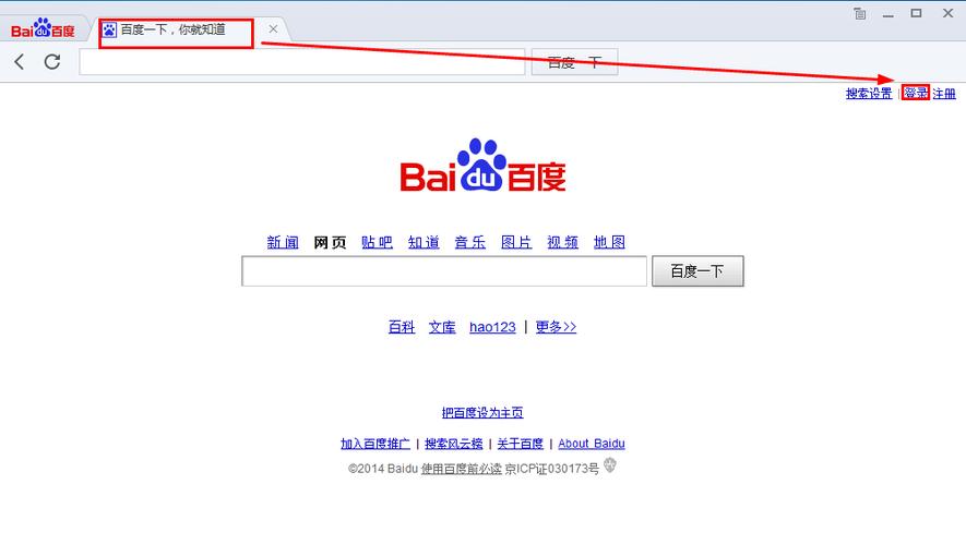 百度电脑网页版下载