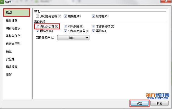 wps打印预览有一条虚线