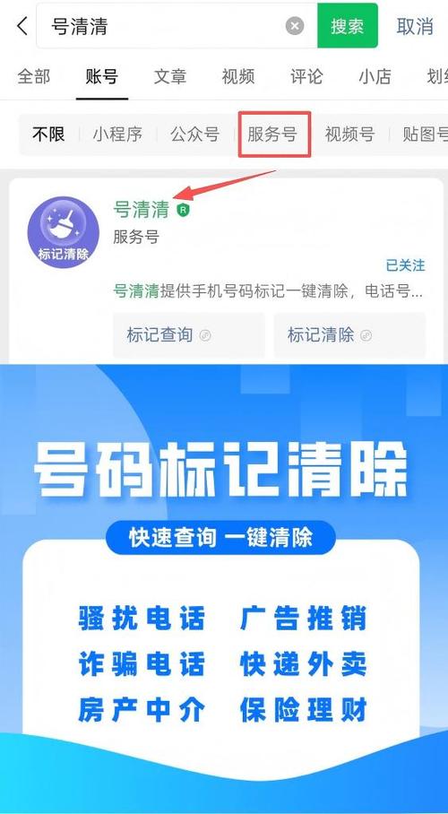 手机管家消息通知怎么关闭截图3