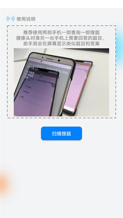 万能答题助手悬浮窗版