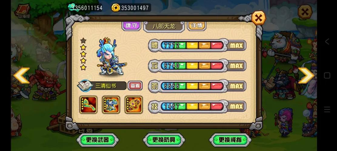 大唐好徒弟新版叫什么