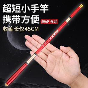 又小又短的鱼竿