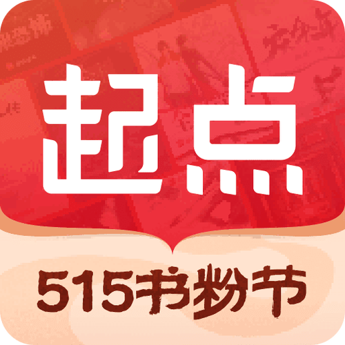 起点读书能内购破解吗