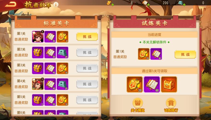 兵临城下怎么打