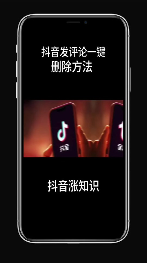 怎样删除抖音评论内容