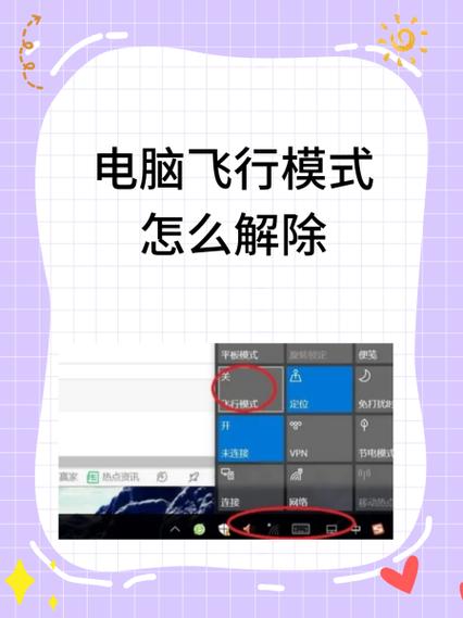 win10无法关闭飞行模式