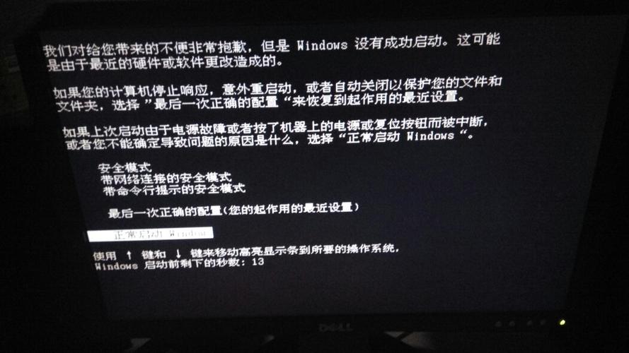 电脑一直循环正常启动画面