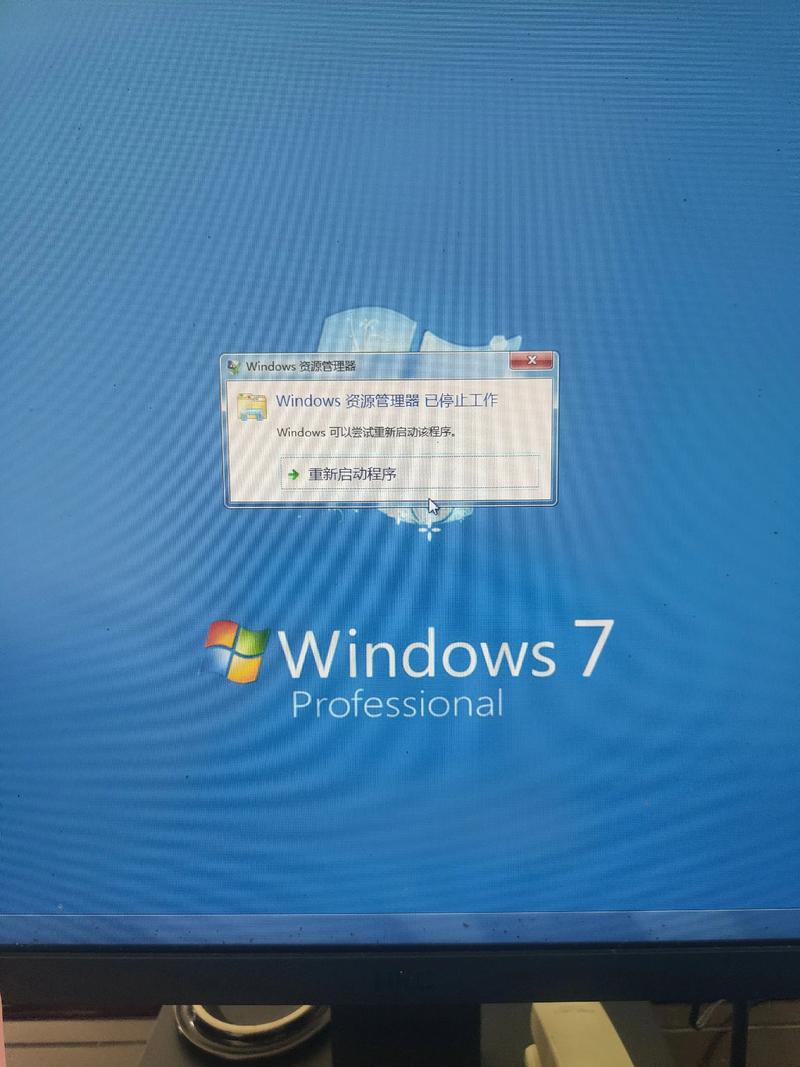 win7电脑老是弹出vrvedp