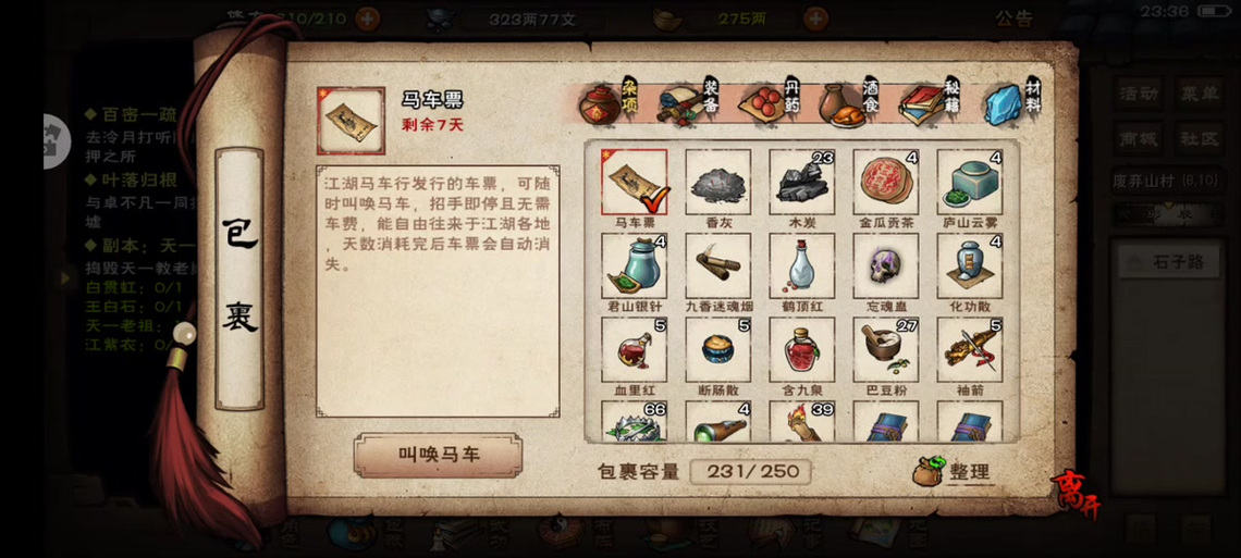 烟雨江湖血煞功后三层怎么得到